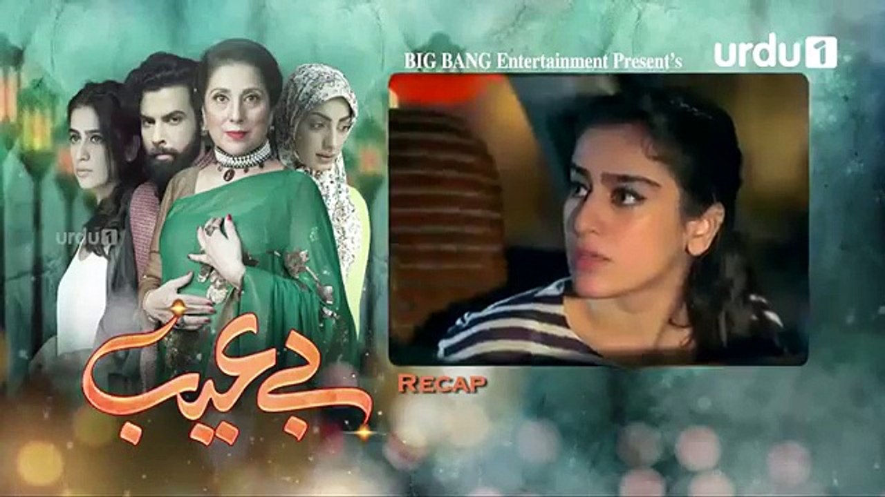 Be Aib - Episode 18 - Urdu1