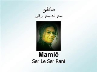 Mamlê - Ser Le Ser Ranî - ماملێ - سەر لەسەر ڕانی