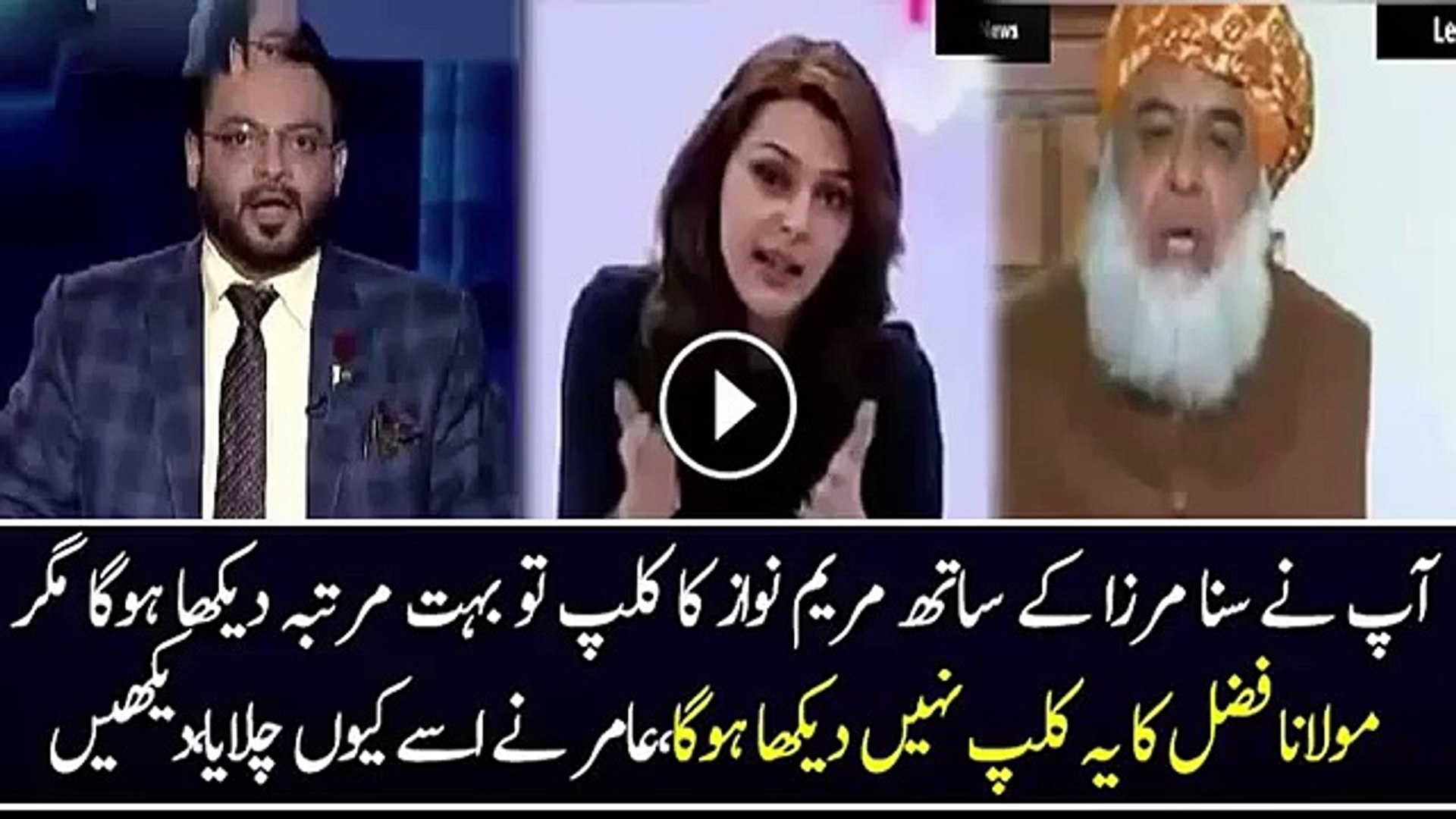 Aamir Liaquat Grills Maulana Fazal Alrehman…