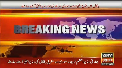 Emergency Been Imposed In West Bengal