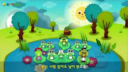 노래 개구리 #한글 공부 #아기 게임 #연구 단어 #교육 게임