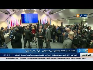 طاقة: منتجو النفط يتفقون على التخفيض.. أي أثر على السوق؟
