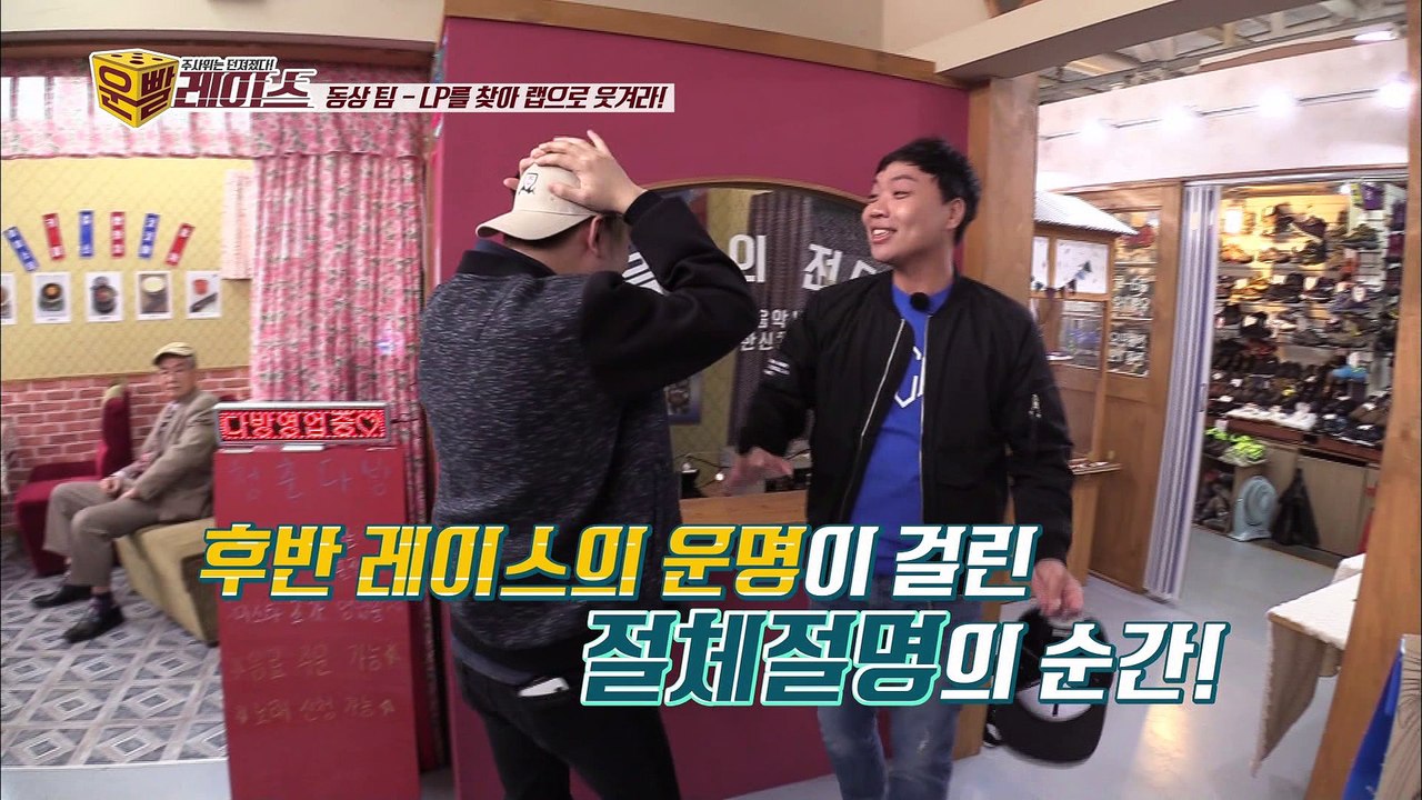 "이상준 충격적 비주얼에 오현민 포복절도!" [운빨 레이스 Lucky Race] 3회