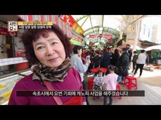 [선공개] 우리 집도 대박 옆집도 대박! 다 같이 잘살아 보자!