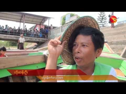 Rangoon-Dala Ferry Price Increase Benefits Small Boatmen.
