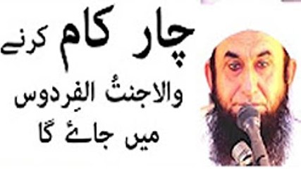 4 Things to Do Latest Bayan | Maulana Tariq Jameel 2016 | AL Hasanain OFFICIAL