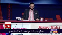 Aamir Liaquat Bashing Hamid Mir For Criticizing
