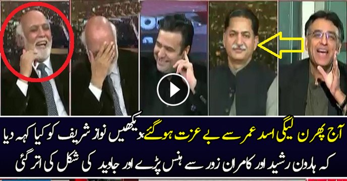 Asad Umar s Funny Response On Donald Trump s Call To Nawaz Sharif Made Every One Laugh..