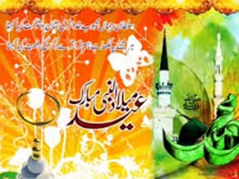 جشن عید میلاد النبی صلی اللہ علیہ والہ وسلم مبارک ہو