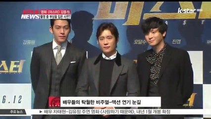 [마스터] 강동원, 촬영 중 부상.. 목에 박힌 유리 직접 빼