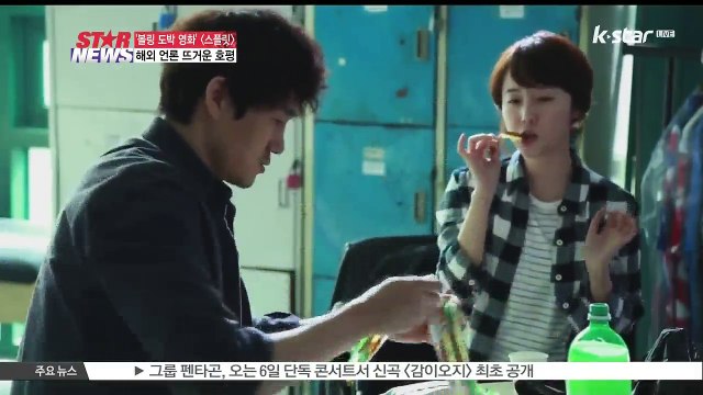 [스플릿] 유지태 '볼링 도박 영화 달랐다'