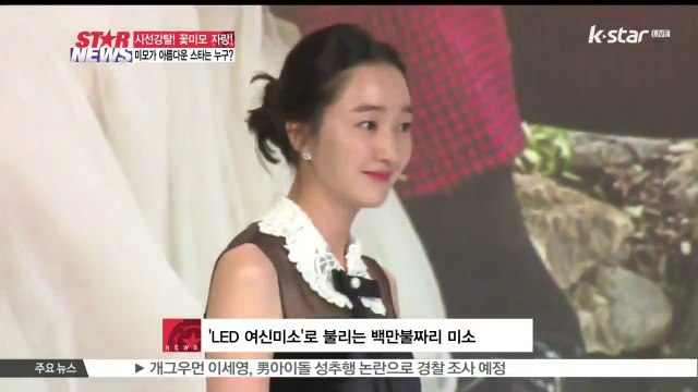 미소가 아름다운 스타는 누구?