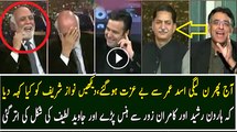 Asad Umar's Funny Response On Donald Trump's Call To Nawaz Sharif Made Every One Laugh..