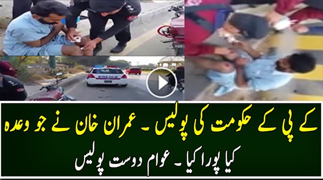 Imran Khan Ne Police Behtar Banane Ka Wada Pora Kia..!!