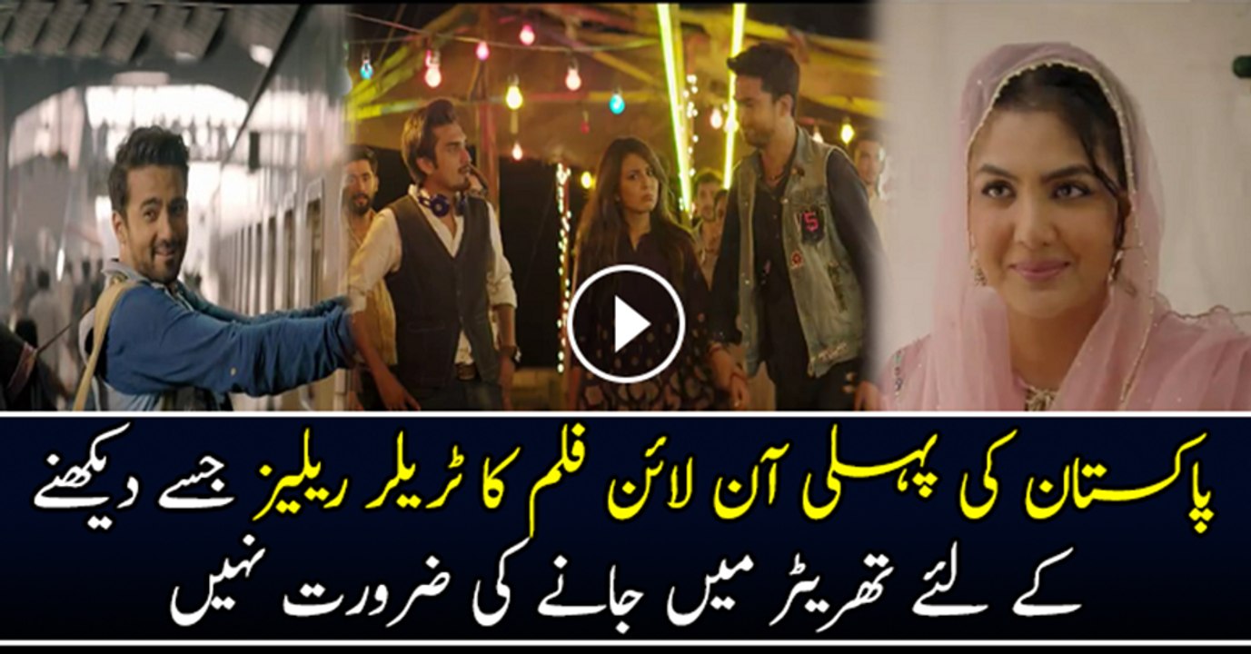 Pakistan’ First Online Movie “! Kuch Kar Guzar”!