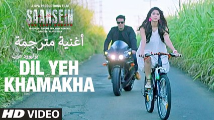 DIL YEH KHAMAKHA  SAANSEIN  Rajneesh Duggal, Sonarika Bhadoria- أغنية راجنيش دوغال وسوناريكا بهادوريا مترجمة