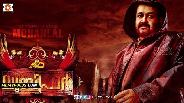 Mohanlal Is Anxious About Lucifer Malayalam Movie || Prithviraj - Filmyfocus.com