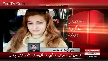 Qismat Baig Killers Arrested From Faisalabad