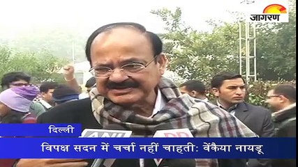 विपक्ष सदन में चर्चा नहीं चाहती: वेंकैया नायडू