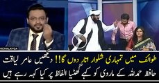 Aamir Liaquat Bashing Maulana Hafiz Hamdullah For Shameful Remarks