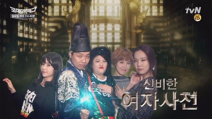 [예고] 이번주 코빅 보면 애인생긴다! 진심!