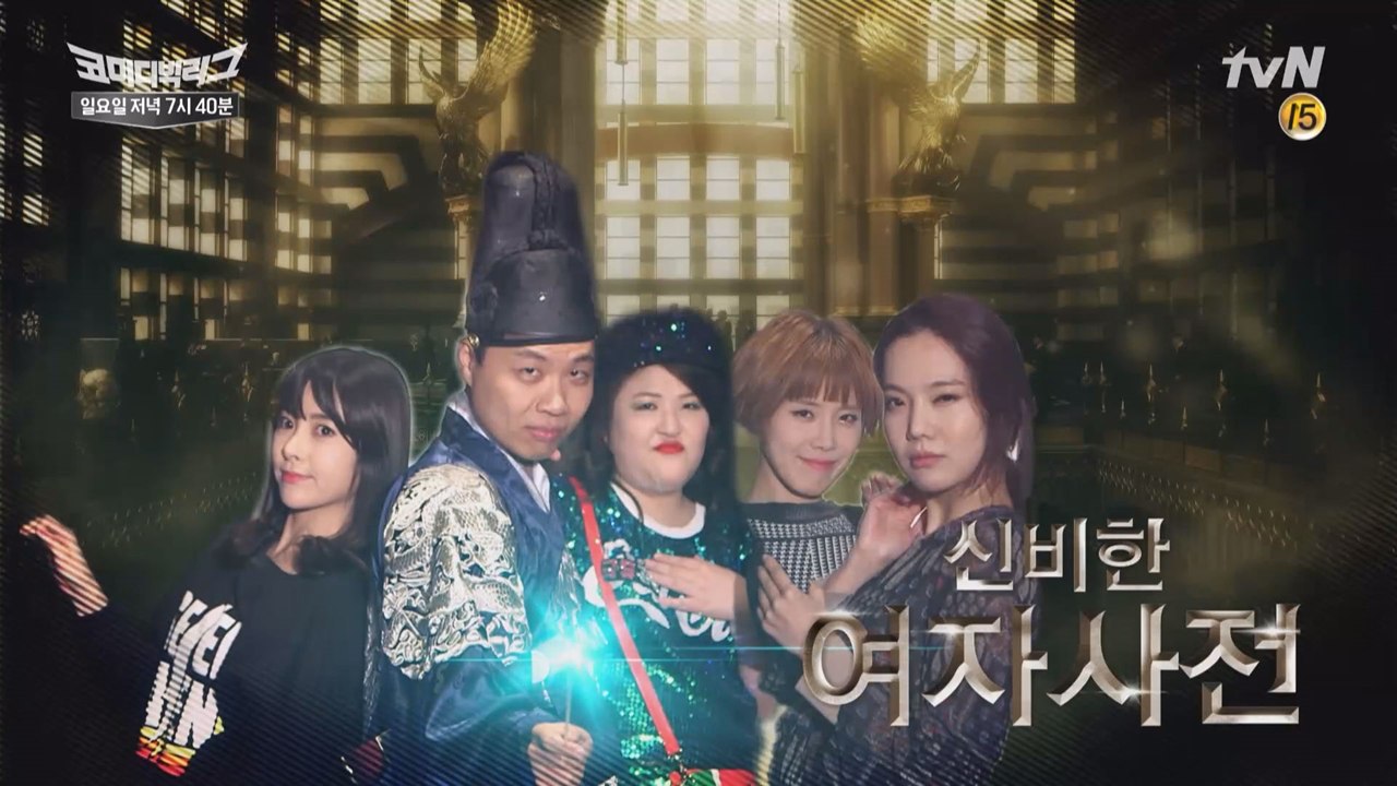 [예고] 이번주 코빅 보면 애인생긴다! 진심!