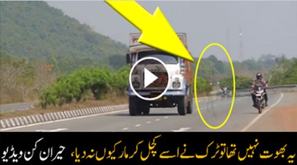 Real Scary ghost at NH 10  caught on camera