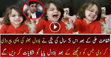 Baby is copying Bilawal Bhutto with her funny skills