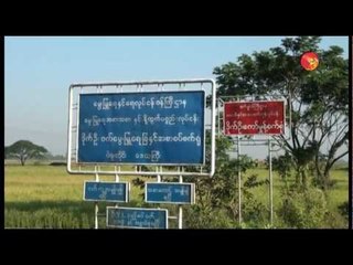 Land Confiscated for Distillery's raw materials