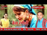 Cheta Rangeeli - Latest Garhwali Song - Vijay Rawat & Akansha Ramola - Saaz Studio