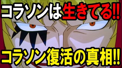 ワンピース エース は 生きてる エース 復活 の 真相 One Piece 最新話 都市伝説 ネタバレ 考察 伏線 予想 Dailymotion Video