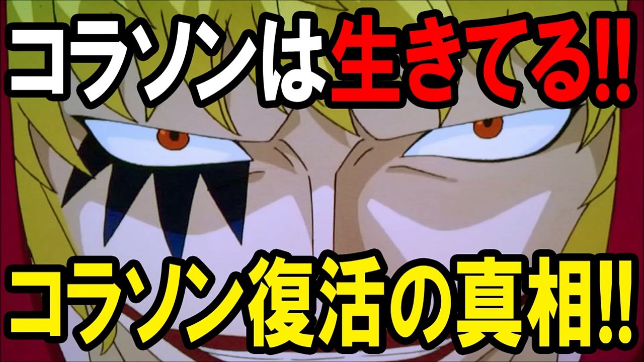 ワンピース エース は 生きてる !? エース 復活 の 真相 !! ONE PIECE 最新話 都市伝説 ネタバレ 考察 伏線 予想