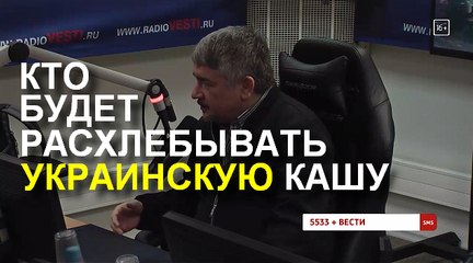 Ростислав Ищенко: кто будет расхлебывать украинскую кашу (формула смысла) 02.12.2016