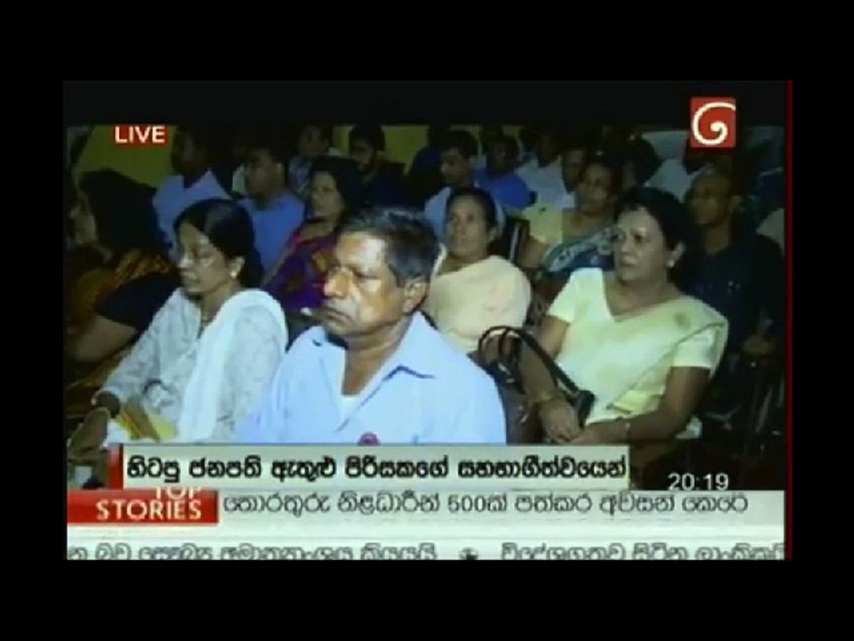 රණතුංගගේ උපන්දිනයට ගිය මැර මර්වින්ට මෛත්‍රී පිළ හූ...කියා පන්නයි...