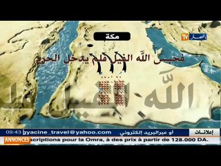 مكة هدى للعالمين: حملة "أبرهة" لهدم الكعبة