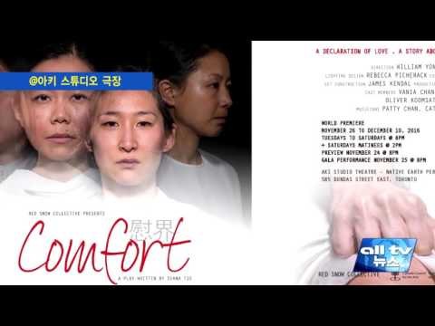 ON주 토론토 12월 문화 행사 ALLTv NEWS EAST 01DEC16