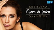 Δέσποινα Ολυμπίου - Γύρνα Σε Μένα | Despina Olimpiou - Girna Se Mena (New 2016)