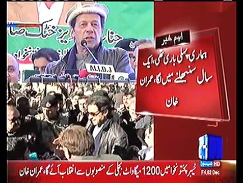 Imran Khan's Complete Speech At Inauguration Ceremony Of Hydro Power Project In Kalaam