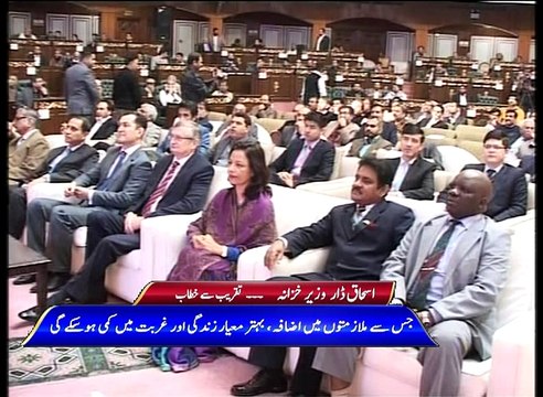 Federal Finance Minister addresses Chamber of Commerce & Industry Rawalpindi and Islamabad