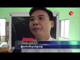 5 Years Anniversary of Generation Wave.