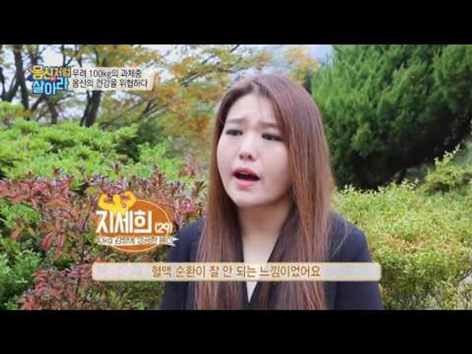 사...사..사십키로 감량? 다이어트계의 샛별 가수 지세희씨를 만나보자!