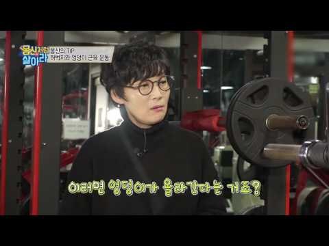 탄탄 S라인 그녀가 직접 알려주는 허벅지와 엉덩이 근육 운동!