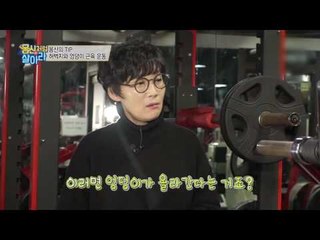 탄탄 S라인 그녀가 직접 알려주는 허벅지와 엉덩이 근육 운동!