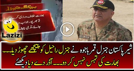 Enough is Enough - Crush India Now Qamar Bajwa Giving Orders