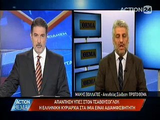 Action Θέμα 1-12-2016