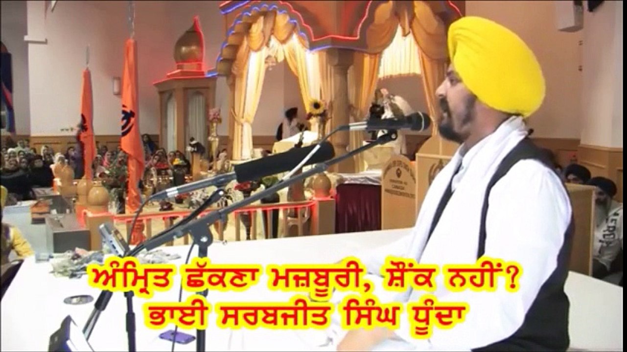 Amrit? Bhai Sarbjit Singh Dhunda