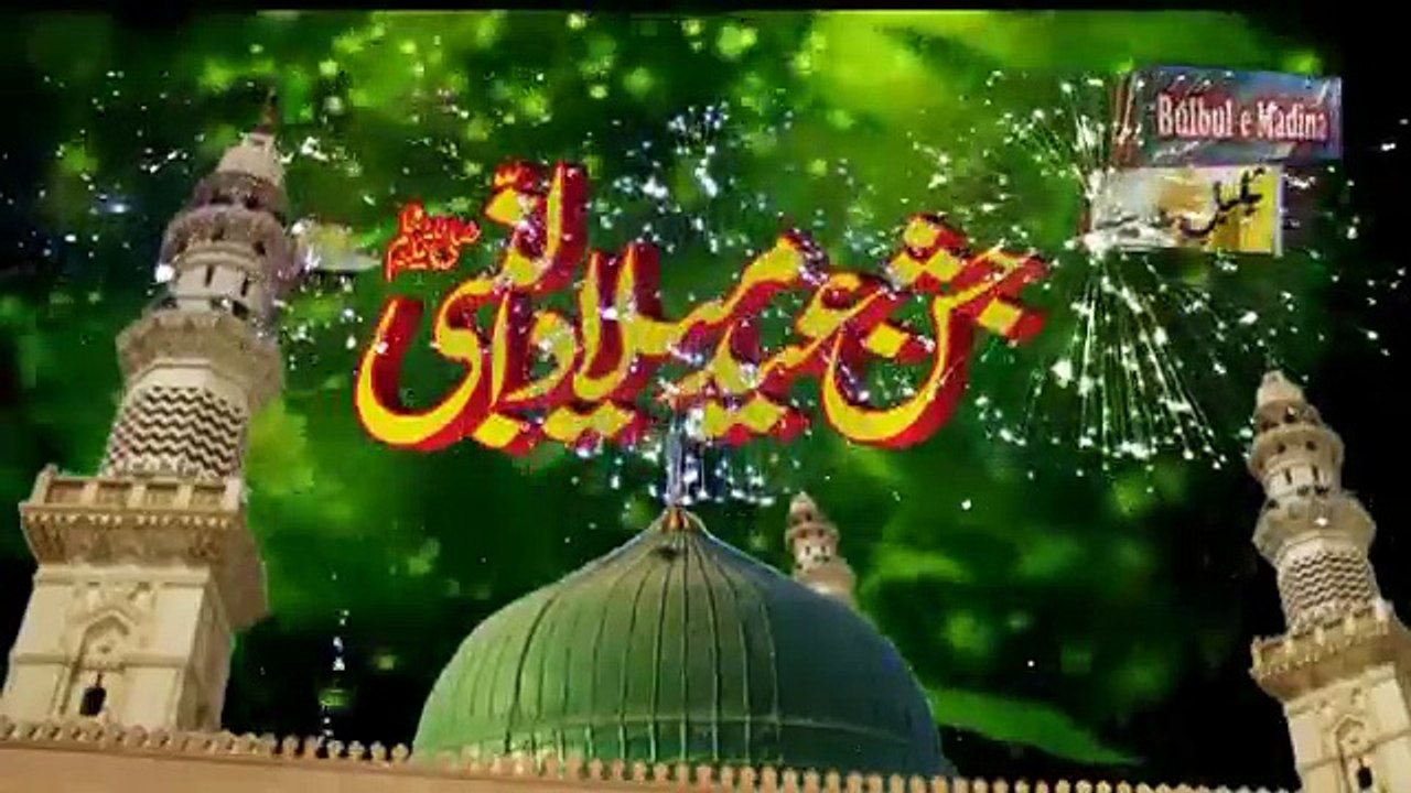 New Naat 2017,New Rabi ul Awal Naat Sharif 2017 Aa Gy Sarkar Best Naat Sharif 2017
