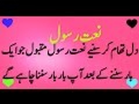new punjabi naat 2016 rahat fateh ik khawab sunawan