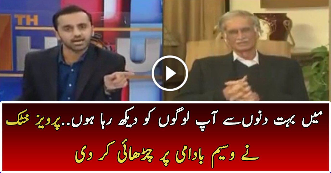 Pervez Khattak Taking Class of Waseem Badami