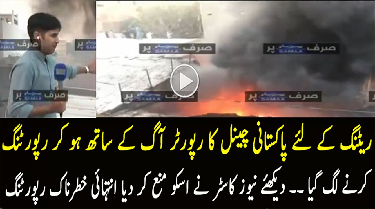 What Reporter is Doing For Rating